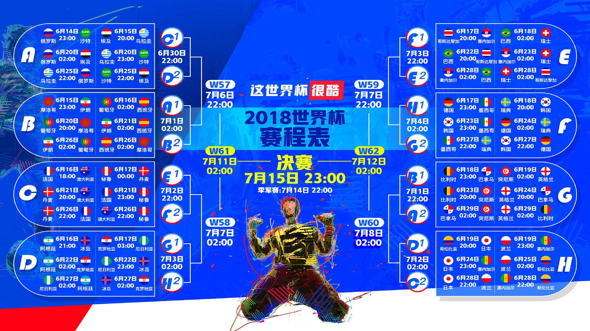 开云·体育app中国-荷兰战平波黑,小组头名之争悬念再起